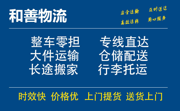 达州电瓶车托运常熟到达州搬家物流公司电瓶车行李空调运输-专线直达